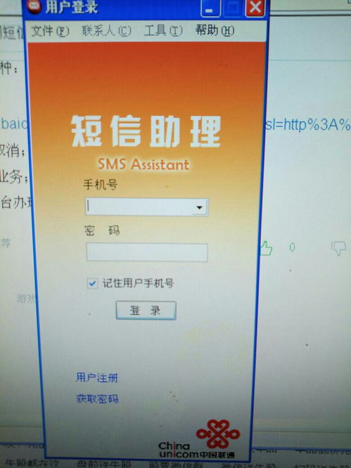 如何通過(guò)山東聯(lián)通關(guān)閉短信助理及相關(guān)服務(wù)