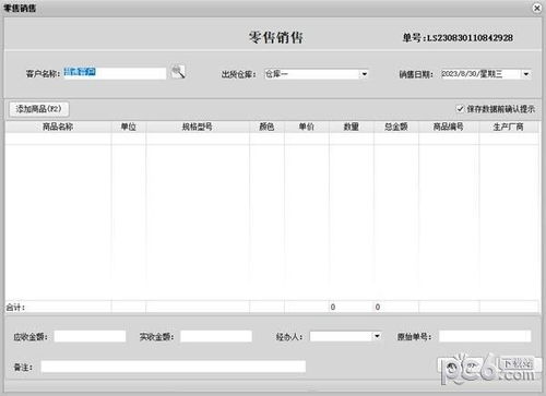 云商電子銷(xiāo)售管理系統(tǒng) 信息系統(tǒng)集成服務(wù)的價(jià)值與實(shí)踐