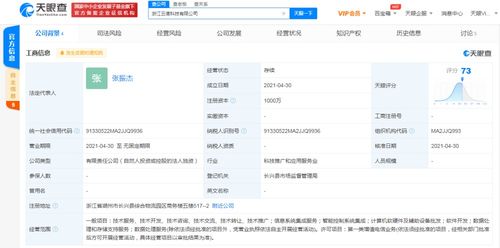 吉利關(guān)聯(lián)公司成立浙江科技新公司，布局智能控制與信息系統(tǒng)集成領(lǐng)域