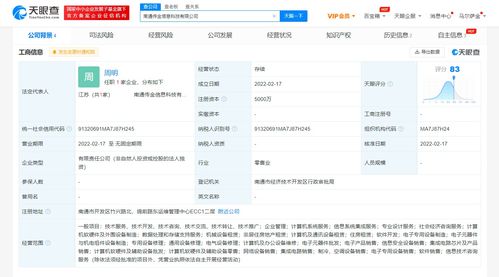 阿里成立新信息科技公司，布局芯片與集成服務