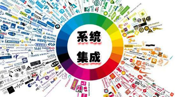 數字化浪潮下的網絡建設與信息系統集成服務發展策略